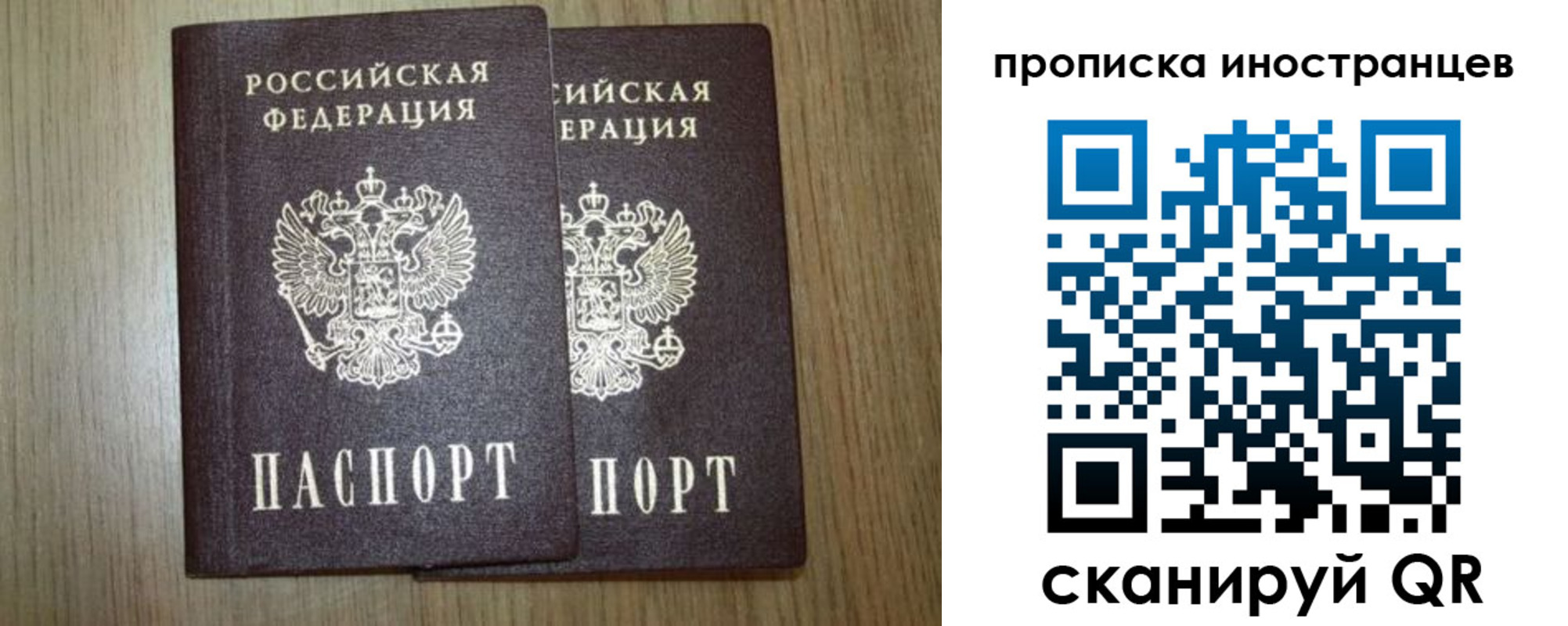 прописка от собственника в Протвино