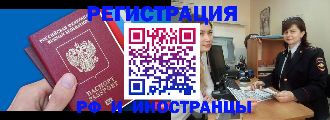 прописка в квартире в Протвино