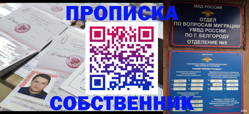 прописка иностранных граждан в Протвино